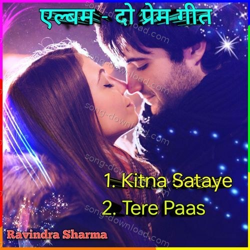 Tere Paas Ravindra Sharma MP3 Download
